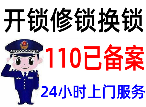 五华开锁换锁|五华汽车开锁|五华保险柜开锁-梅州五华开锁关于我们