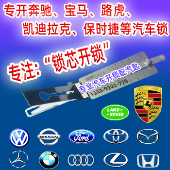 五华汽车开锁【梅州五华开汽车门锁-小车开锁-小车尾箱开锁】